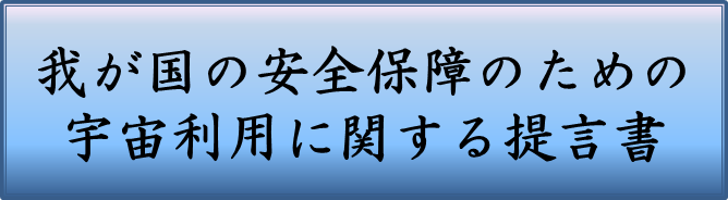 提言書